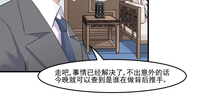 《救命，我的男票是妖怪！》第106话 两个人都喜欢 第49页