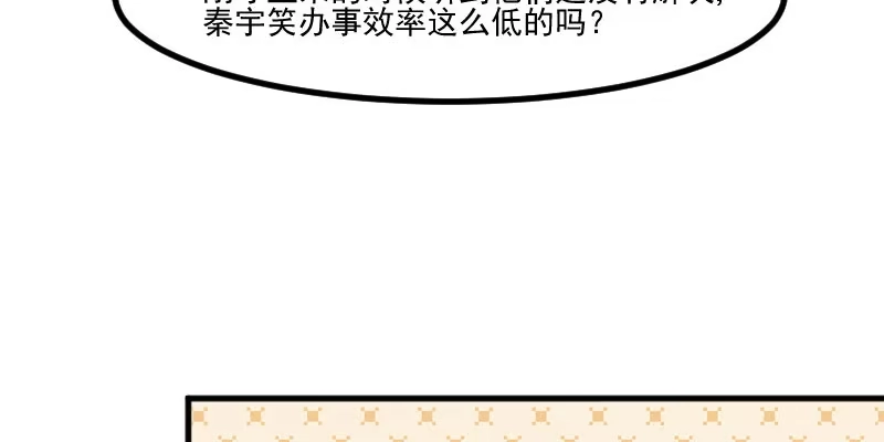 《救命，我的男票是妖怪！》第106话 两个人都喜欢 第40页