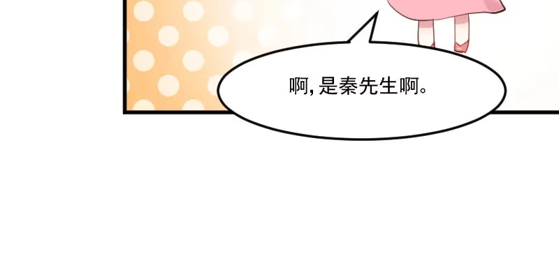 《救命，我的男票是妖怪！》第106话 两个人都喜欢 第15页