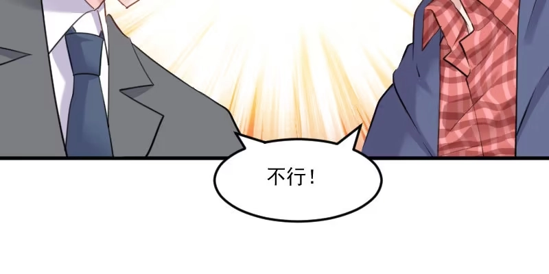 《救命，我的男票是妖怪！》第106话 两个人都喜欢 第57页
