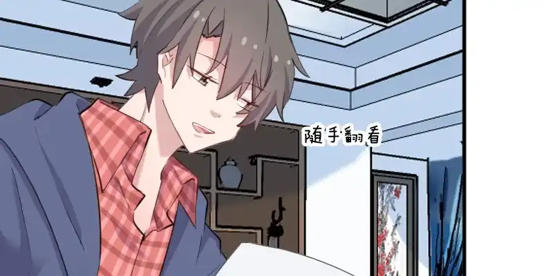 《救命，我的男票是妖怪！》第106话 两个人都喜欢 第24页