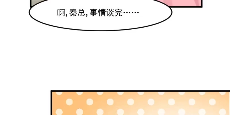 《救命，我的男票是妖怪！》第106话 两个人都喜欢 第13页