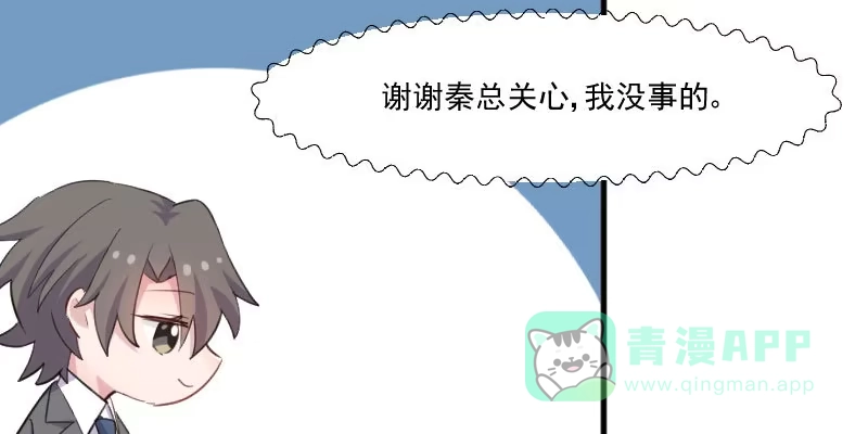 《救命，我的男票是妖怪！》第107话 分别约会 第16页