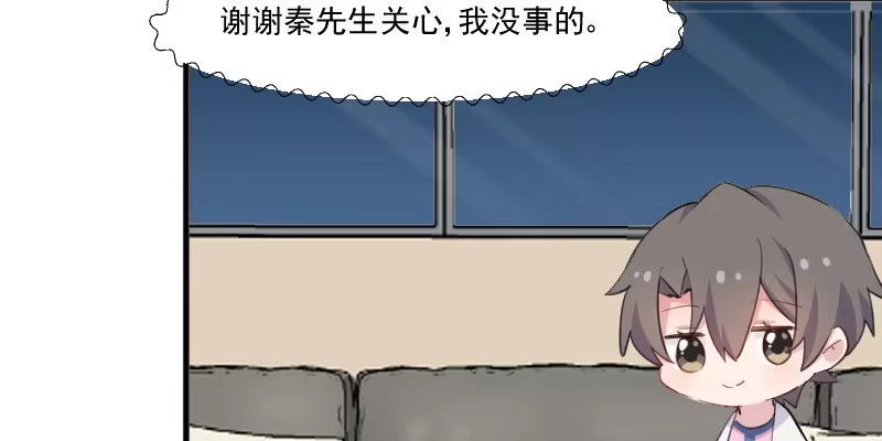《救命，我的男票是妖怪！》第107话 分别约会 第18页