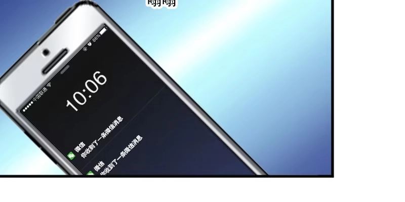 《救命，我的男票是妖怪！》第107话 分别约会 第8页
