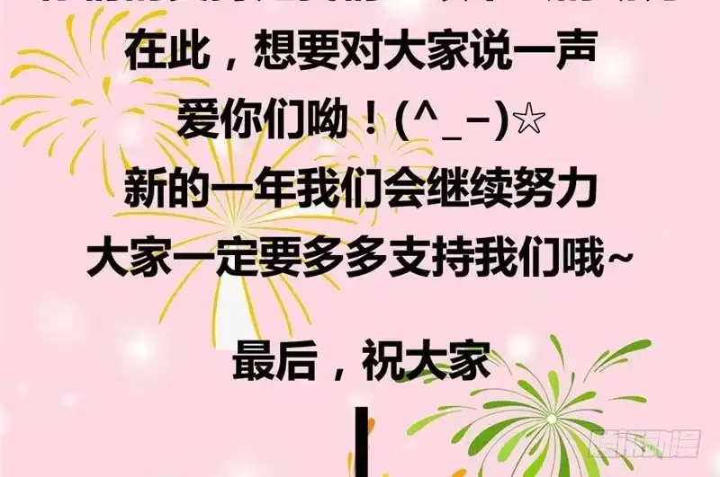《救命，我的男票是妖怪！》第107话 分别约会 第70页