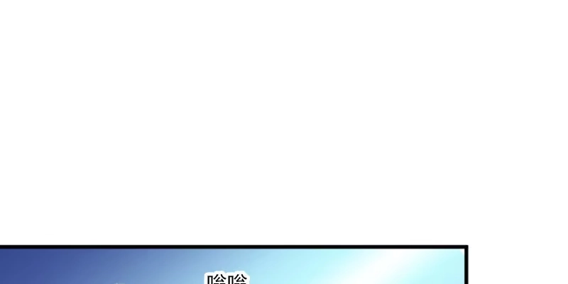 《救命，我的男票是妖怪！》第107话 分别约会 第7页
