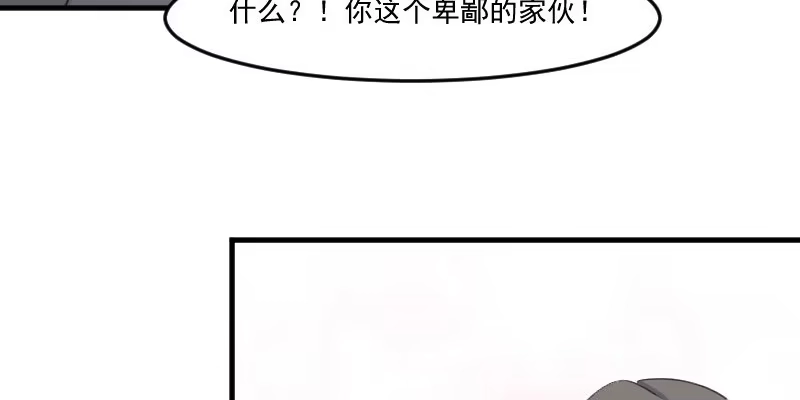 《救命，我的男票是妖怪！》第107话 分别约会 第29页