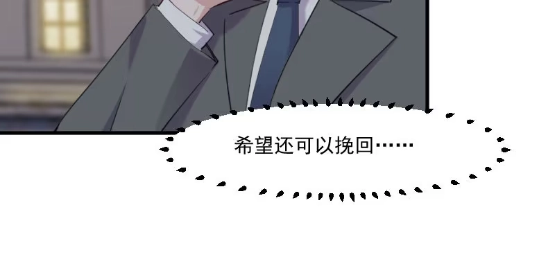 《救命，我的男票是妖怪！》第107话 分别约会 第35页