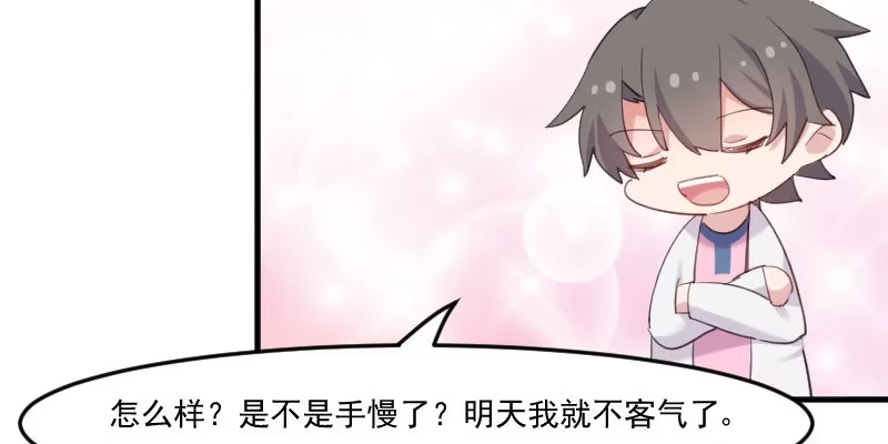 《救命，我的男票是妖怪！》第107话 分别约会 第30页