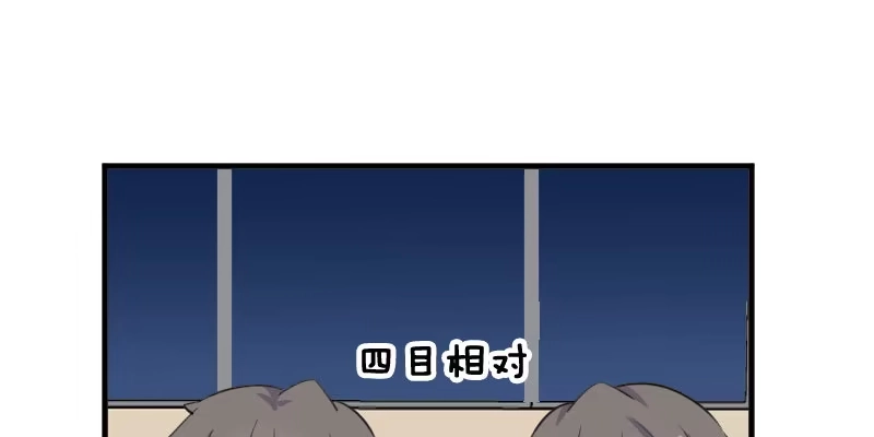 《救命，我的男票是妖怪！》第107话 分别约会 第23页