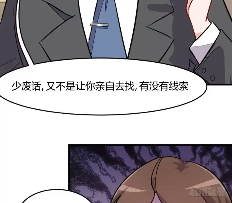 《救命，我的男票是妖怪！》第10话 看你往哪逃 第25页