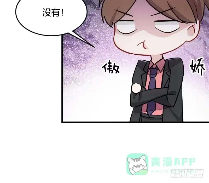 《救命，我的男票是妖怪！》第10话 看你往哪逃 第26页