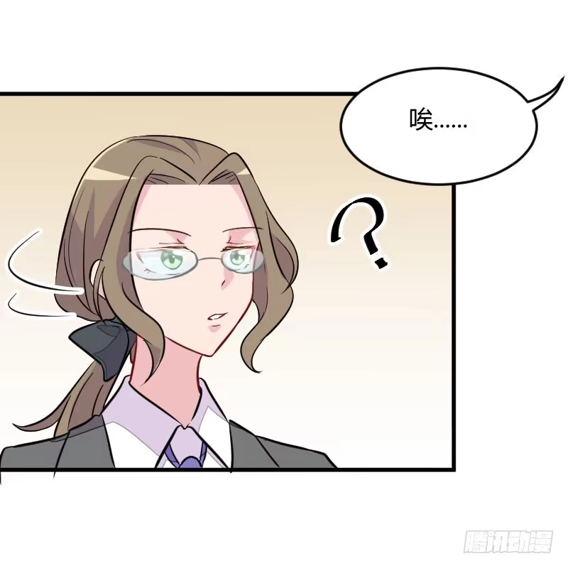 《救命，我的男票是妖怪！》第10话 看你往哪逃 第12页