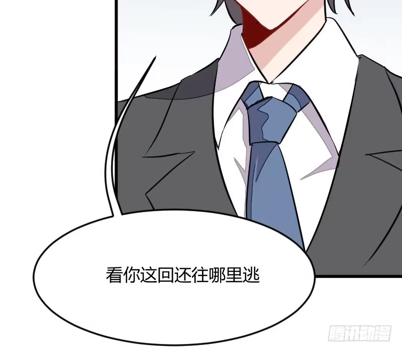 《救命，我的男票是妖怪！》第10话 看你往哪逃 第33页