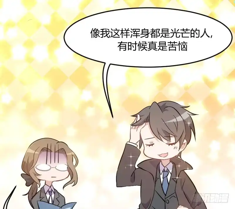 《救命，我的男票是妖怪！》第10话 看你往哪逃 第14页