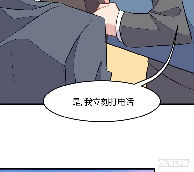 《救命，我的男票是妖怪！》第10话 看你往哪逃 第18页