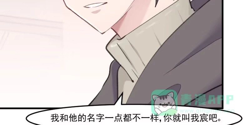 《救命，我的男票是妖怪！》第108话 纠结的周末 第16页