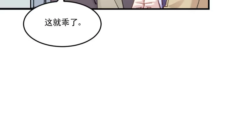 《救命，我的男票是妖怪！》第108话 纠结的周末 第28页