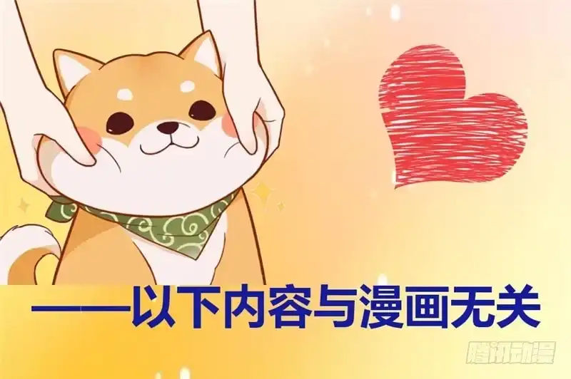 《救命，我的男票是妖怪！》第108话 纠结的周末 第75页