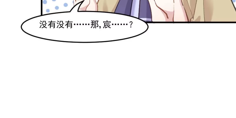 《救命，我的男票是妖怪！》第108话 纠结的周末 第25页