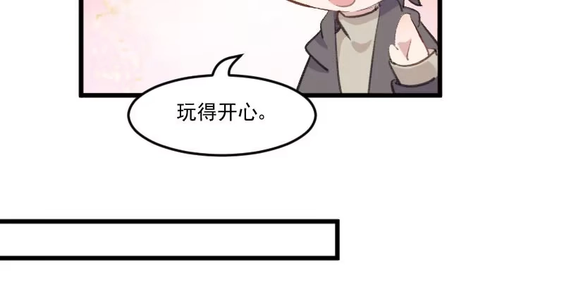 《救命，我的男票是妖怪！》第108话 纠结的周末 第70页