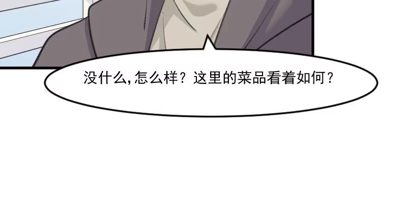 《救命，我的男票是妖怪！》第108话 纠结的周末 第47页