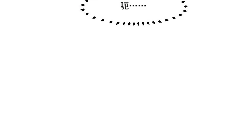《救命，我的男票是妖怪！》第108话 纠结的周末 第62页