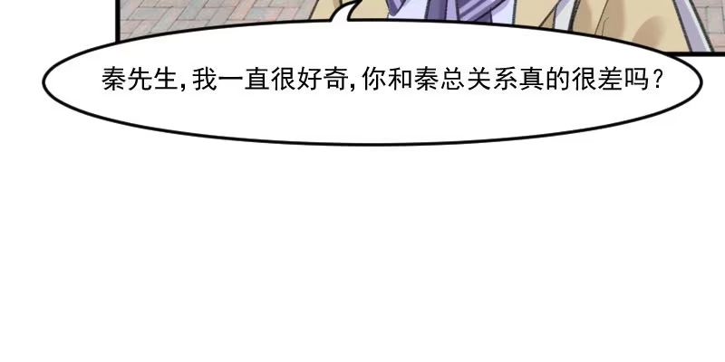 《救命，我的男票是妖怪！》第108话 纠结的周末 第9页