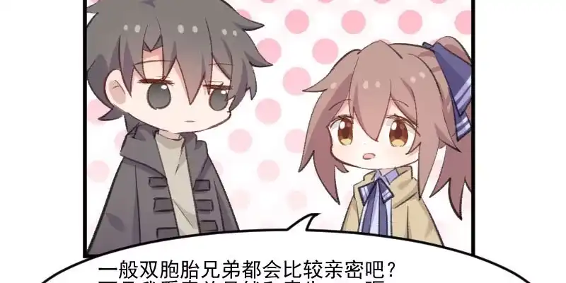 《救命，我的男票是妖怪！》第108话 纠结的周末 第32页