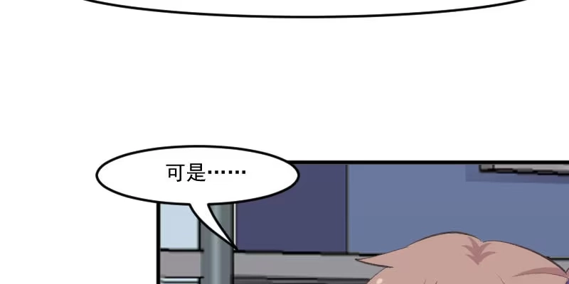 《救命，我的男票是妖怪！》第108话 纠结的周末 第17页