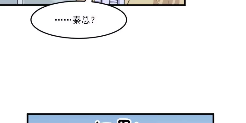 《救命，我的男票是妖怪！》第108话 纠结的周末 第58页