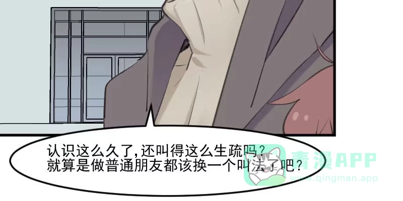 《救命，我的男票是妖怪！》第108话 纠结的周末 第11页
