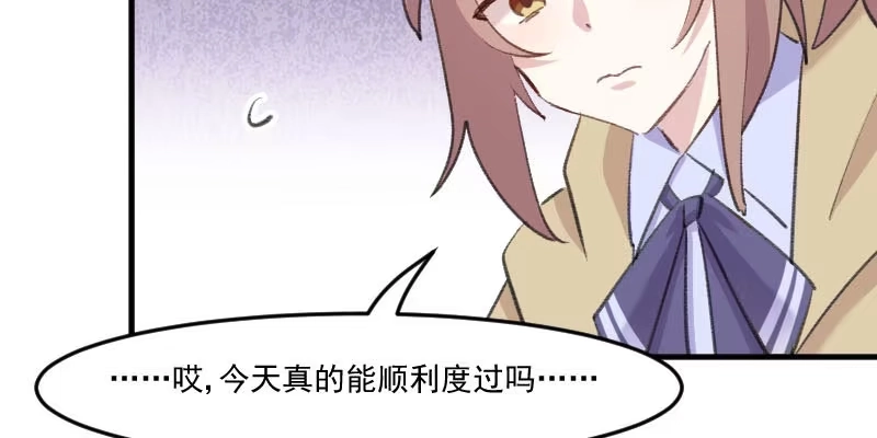 《救命，我的男票是妖怪！》第108话 纠结的周末 第30页
