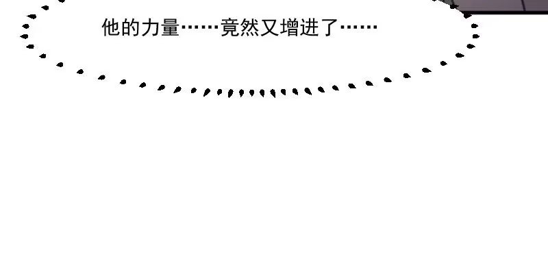 《救命，我的男票是妖怪！》第108话 纠结的周末 第73页