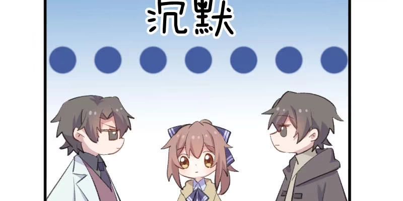 《救命，我的男票是妖怪！》第108话 纠结的周末 第59页
