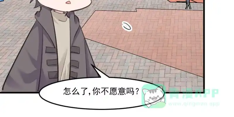 《救命，我的男票是妖怪！》第108话 纠结的周末 第21页