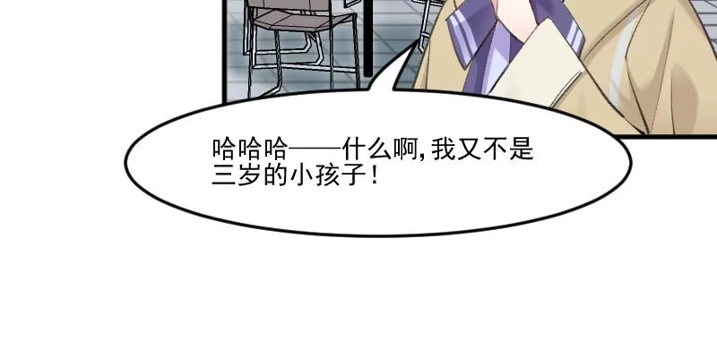 《救命，我的男票是妖怪！》第109话 难熬的电影 第12页