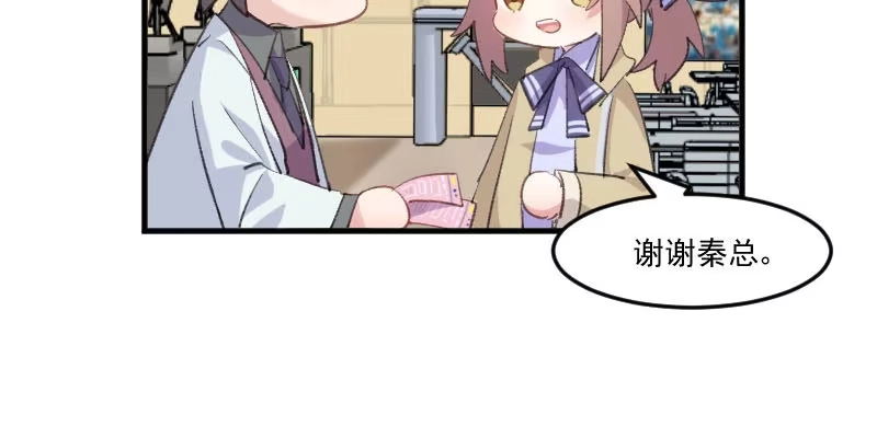 《救命，我的男票是妖怪！》第109话 难熬的电影 第47页