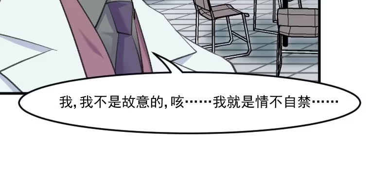 《救命，我的男票是妖怪！》第109话 难熬的电影 第34页