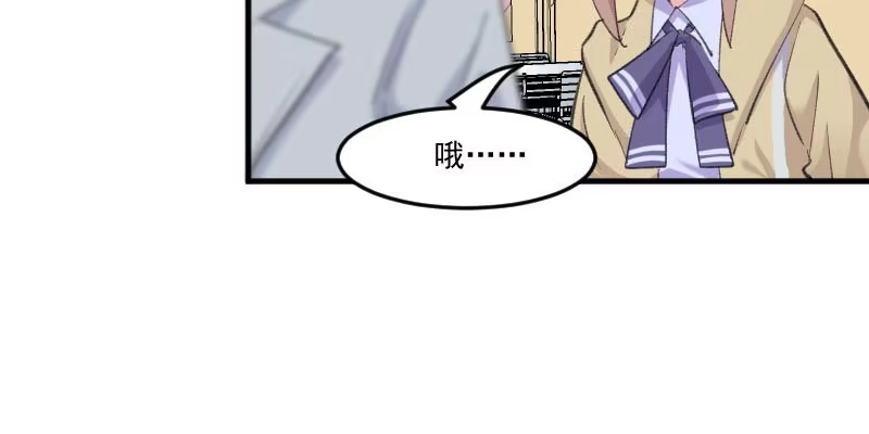 《救命，我的男票是妖怪！》第109话 难熬的电影 第45页