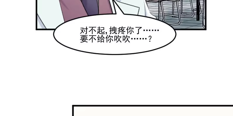 《救命，我的男票是妖怪！》第109话 难熬的电影 第10页