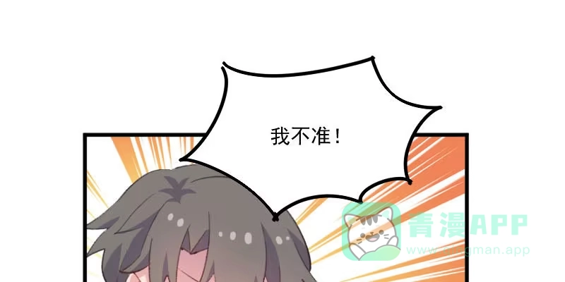 《救命，我的男票是妖怪！》第109话 难熬的电影 第21页