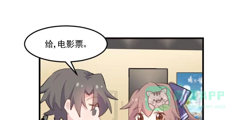 《救命，我的男票是妖怪！》第109话 难熬的电影 第46页
