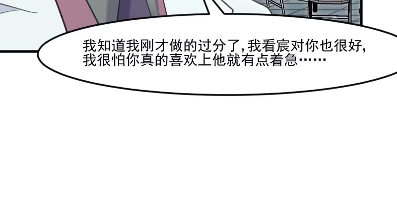 《救命，我的男票是妖怪！》第109话 难熬的电影 第15页