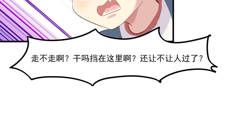 《救命，我的男票是妖怪！》第109话 难熬的电影 第54页