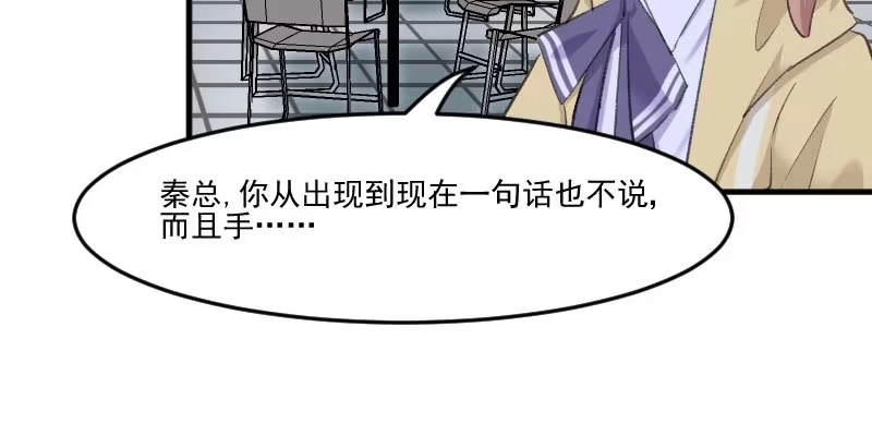 《救命，我的男票是妖怪！》第109话 难熬的电影 第5页
