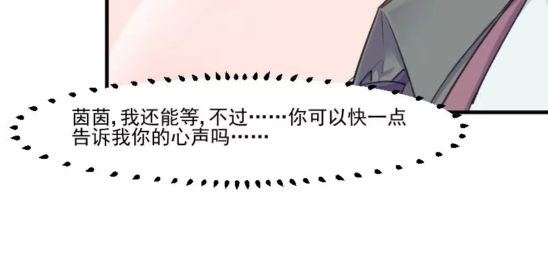 《救命，我的男票是妖怪！》第109话 难熬的电影 第68页