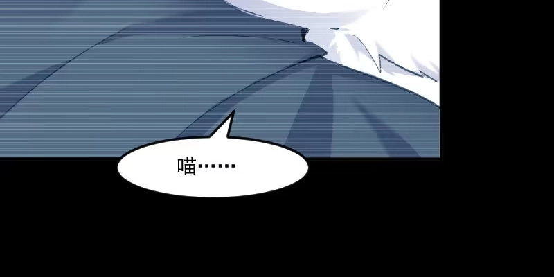 《救命，我的男票是妖怪！》第110话 记忆的闸门 第37页