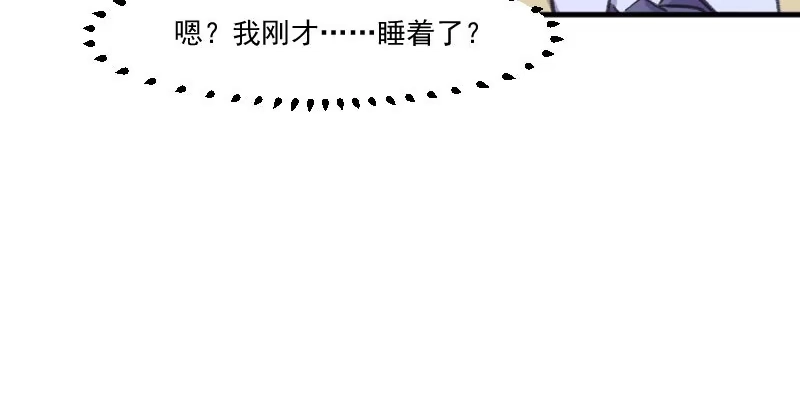 《救命，我的男票是妖怪！》第110话 记忆的闸门 第45页
